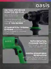 Зеленый перфоратор электрический сетевой "Oasis" PR-100 Eco