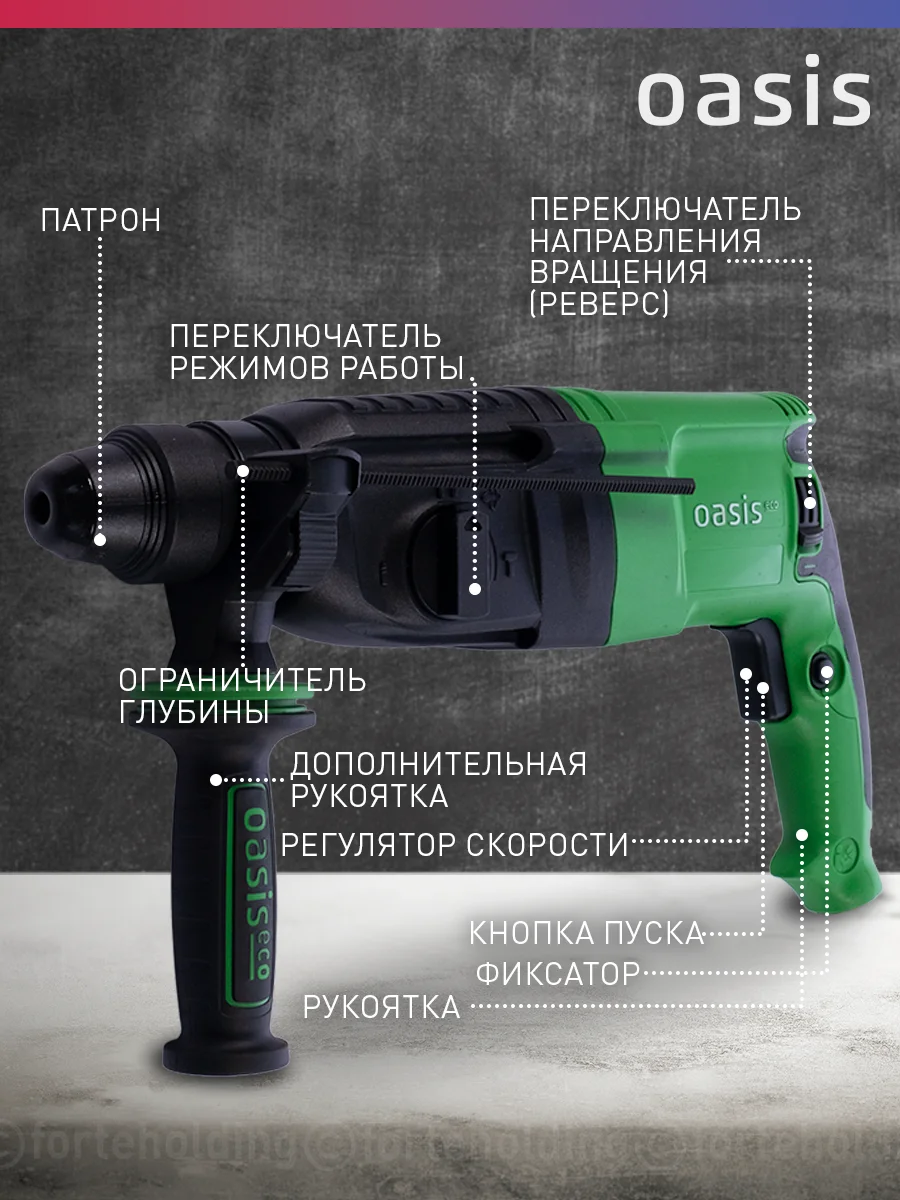 Зеленый перфоратор электрический сетевой "Oasis" PR-100 Eco