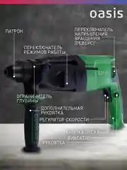 Зеленый перфоратор электрический сетевой "Oasis" PR-100 Eco