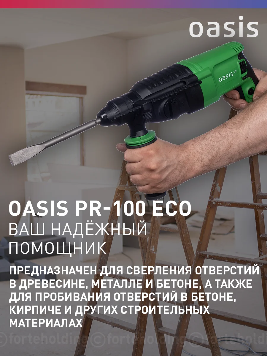 Зеленый перфоратор электрический сетевой "Oasis" PR-100 Eco