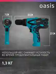 Красный сетевая безударная дрель "Oasis" DS-55