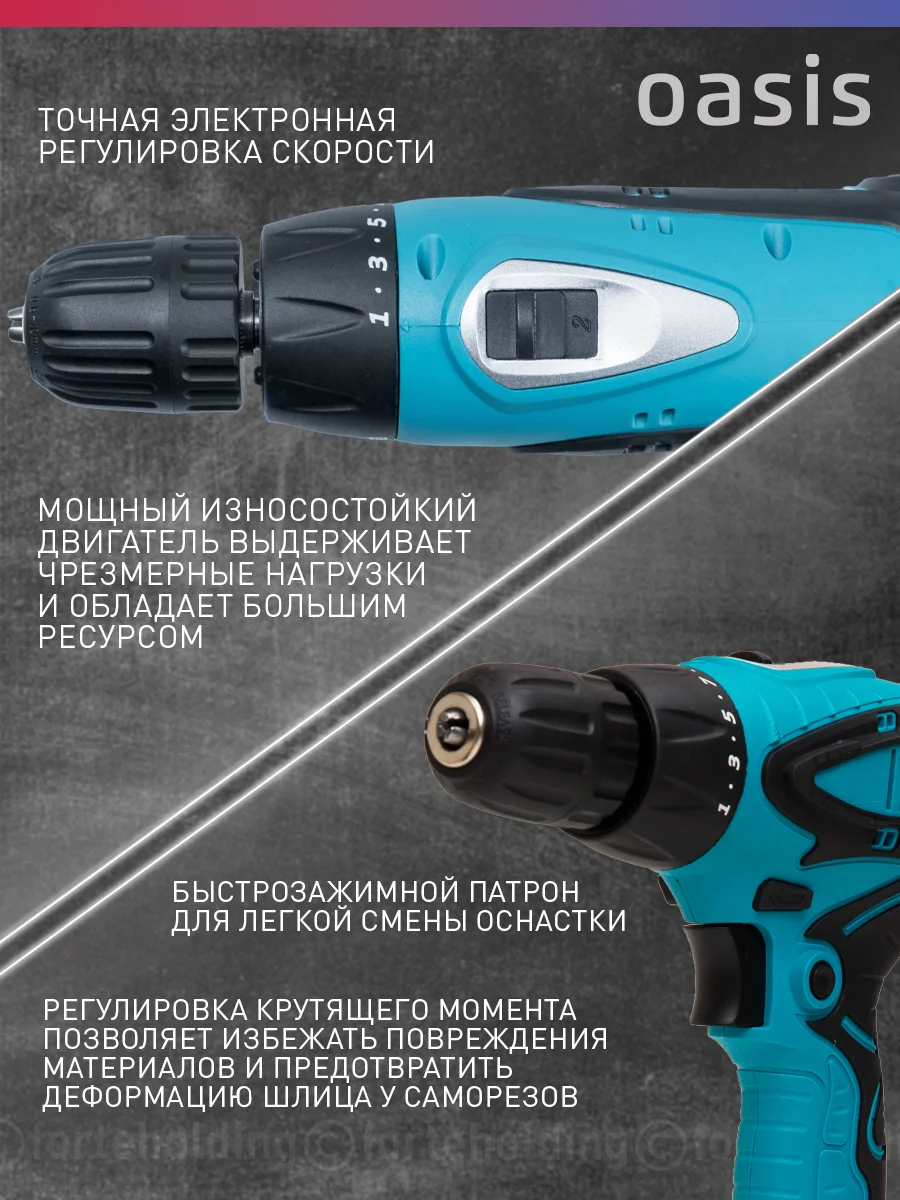 Красный сетевая безударная дрель "Oasis" DS-55