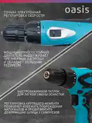 Красный сетевая безударная дрель "Oasis" DS-55