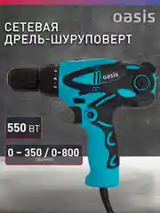 Красный сетевая безударная дрель "Oasis" DS-55
