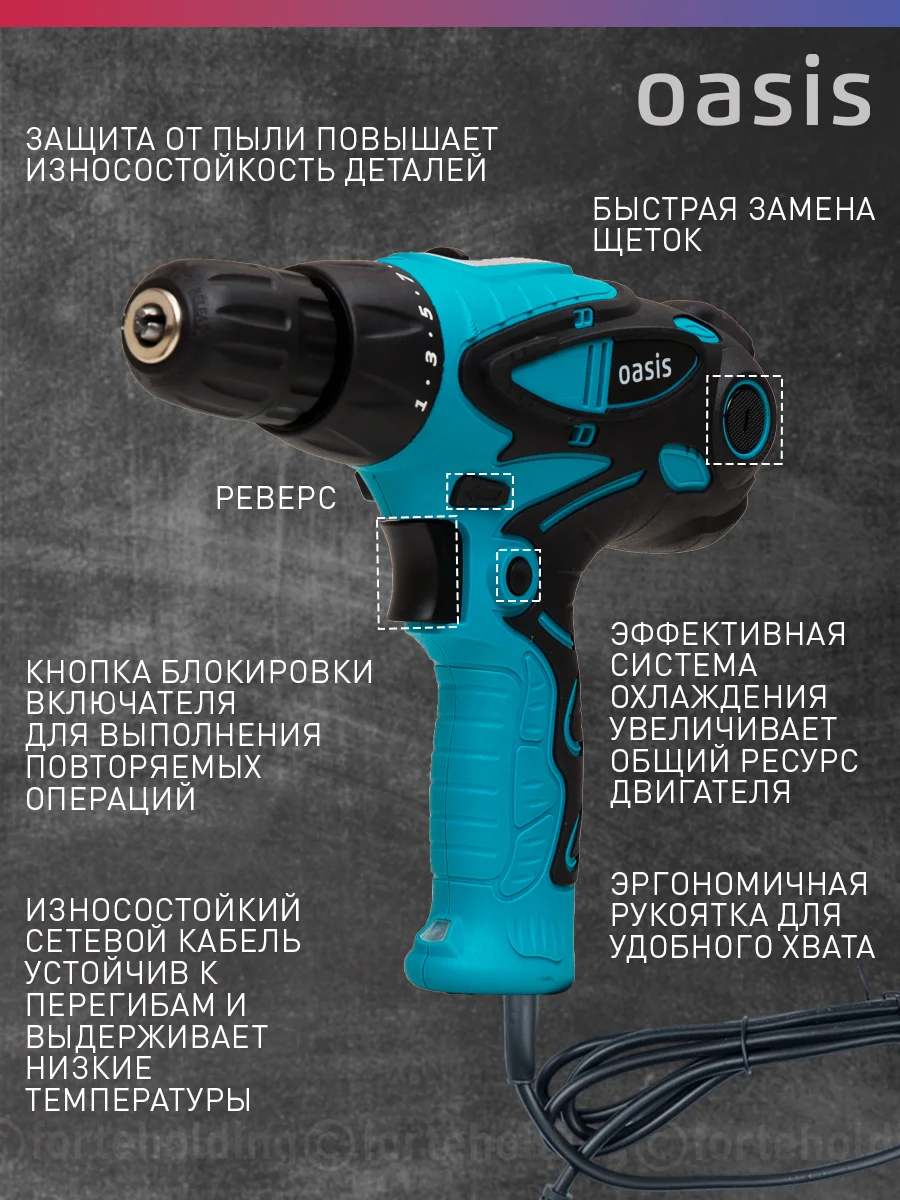Красный сетевая безударная дрель "Oasis" DS-55