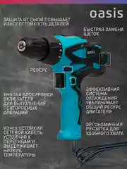 Красный сетевая безударная дрель "Oasis" DS-55
