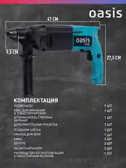 Красный перфоратор "Oasis" PR-80