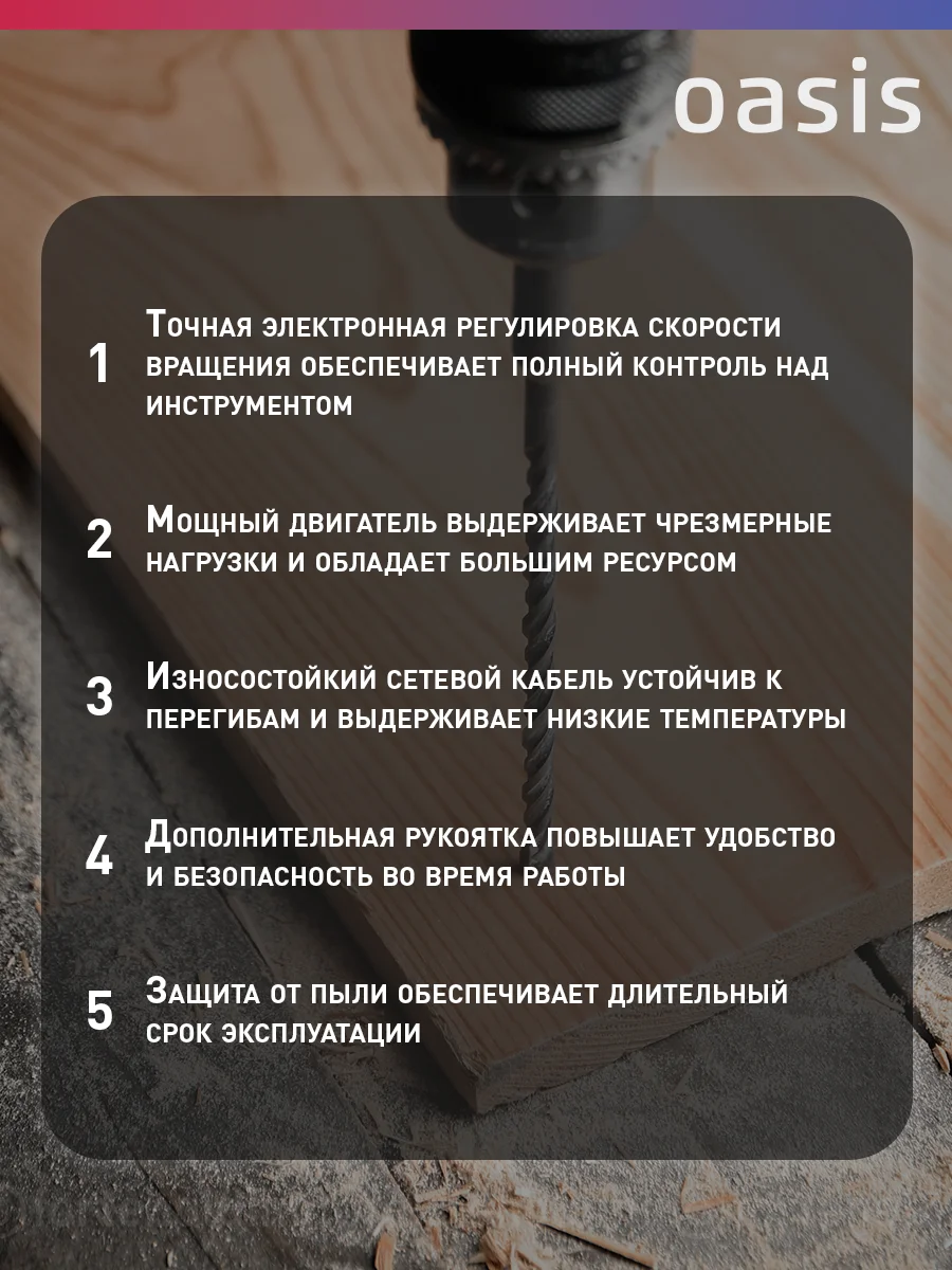 Красный перфоратор "Oasis" PR-80