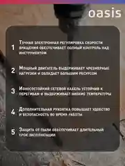 Красный перфоратор "Oasis" PR-80