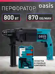 Красный перфоратор "Oasis" PR-80