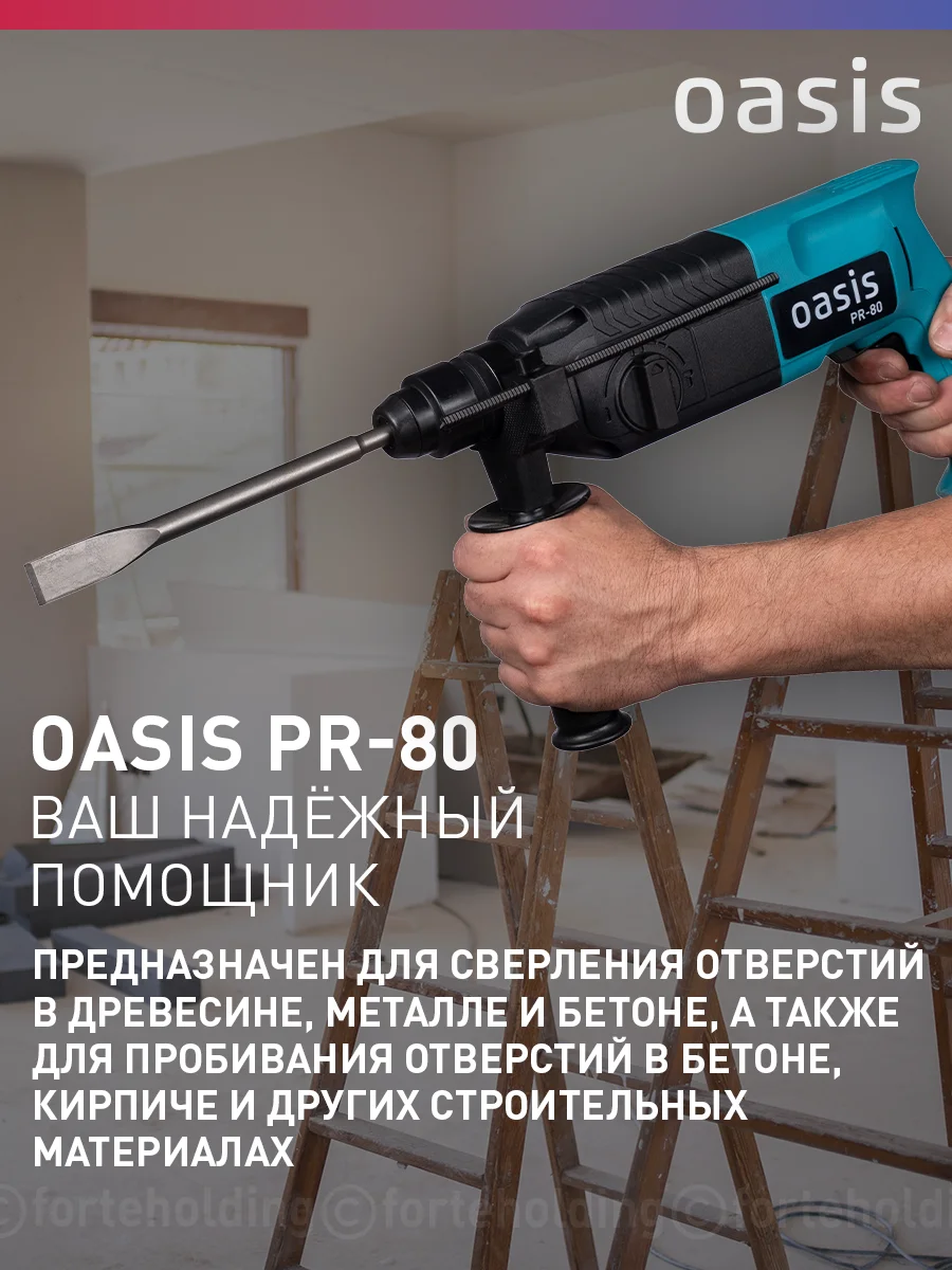 Красный перфоратор "Oasis" PR-80