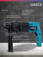Красный перфоратор "Oasis" PR-80