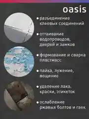 Красный строительный фен "Oasis" TG-20E