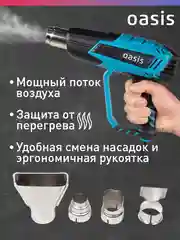 Красный строительный фен "Oasis" TG-20E