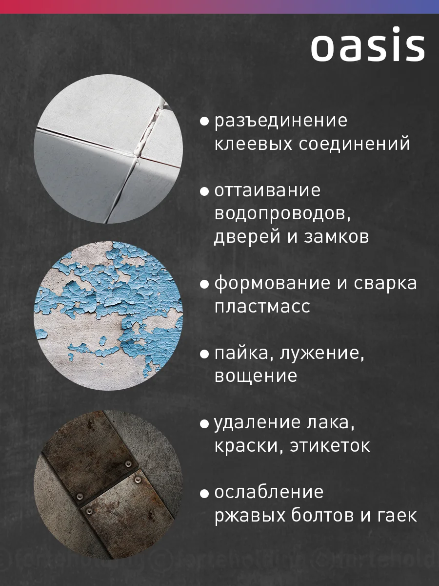 Красный строительный фен "Oasis" TG-20