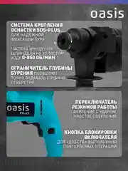Красный перфоратор "Oasis" PR-65