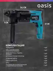 Красный перфоратор "Oasis" PR-65
