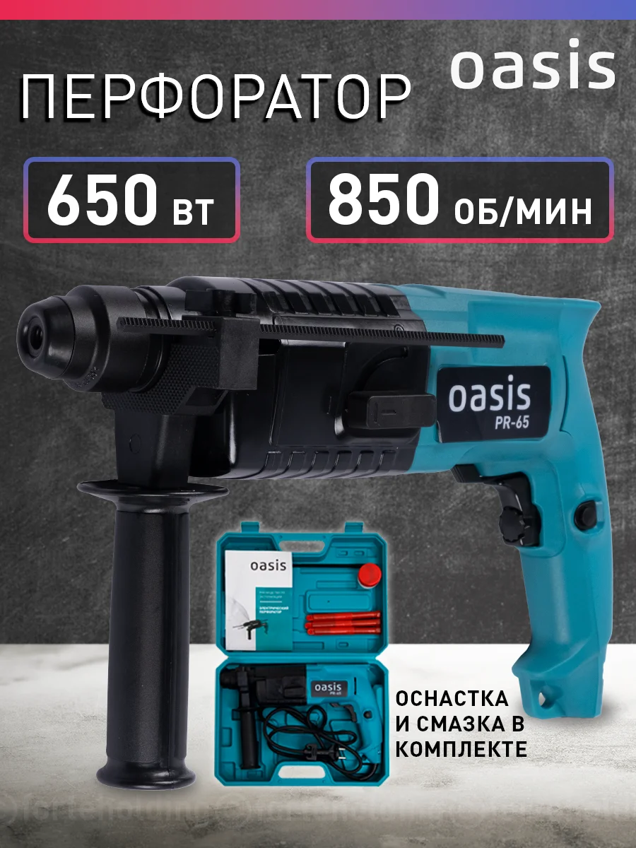Красный перфоратор "Oasis" PR-65