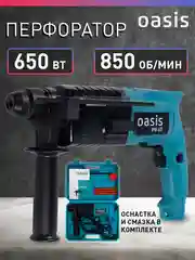 Красный перфоратор "Oasis" PR-65