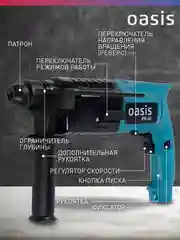 Красный перфоратор "Oasis" PR-65
