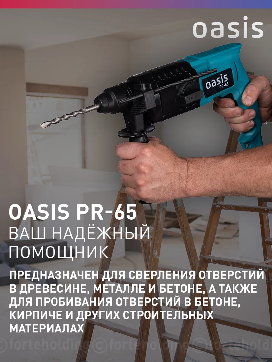 Красный перфоратор "Oasis" PR-65
