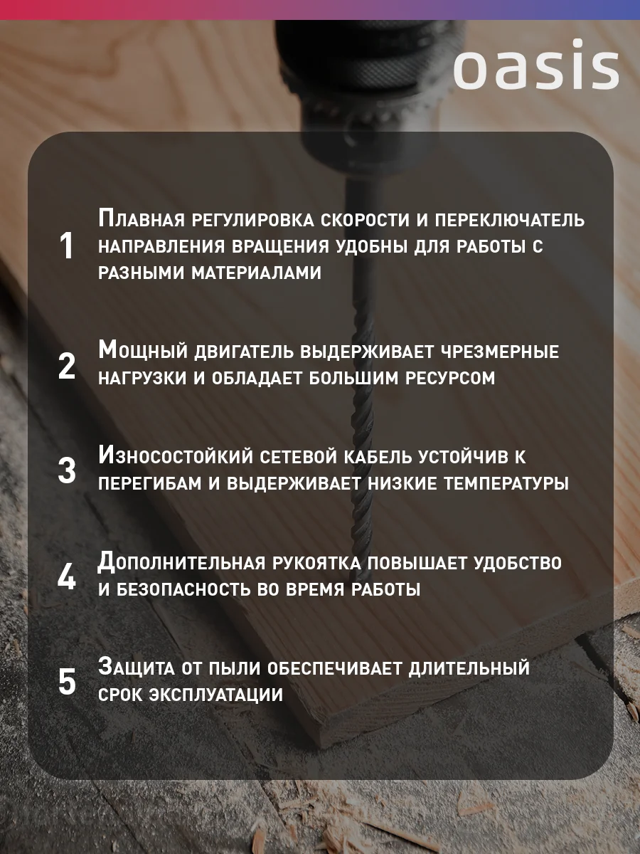 Красный перфоратор "Oasis" PR-65