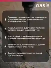 Красный перфоратор "Oasis" PR-65