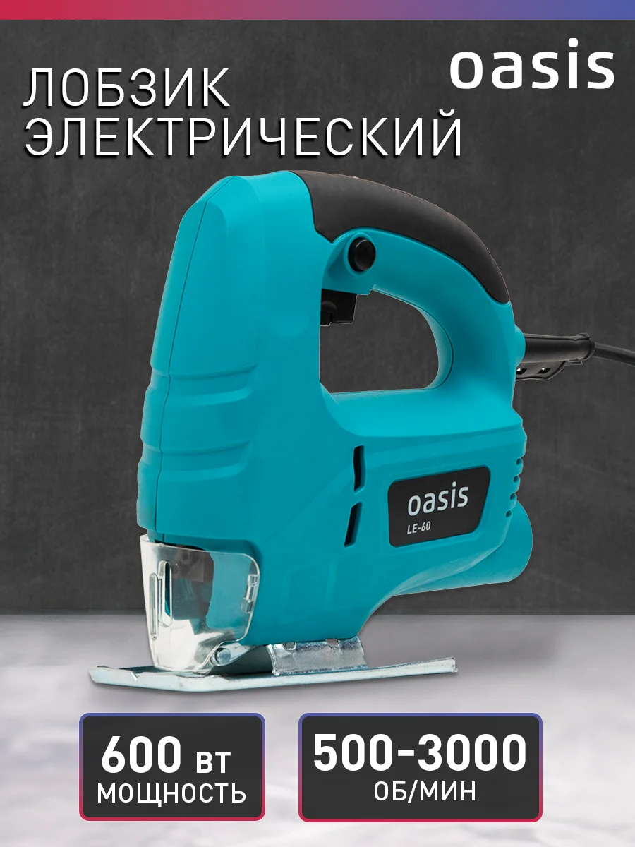 Красный электрический лобзик "Oasis" LE-60
