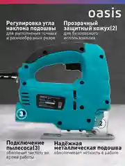 Красный электрический лобзик "Oasis" LE-60