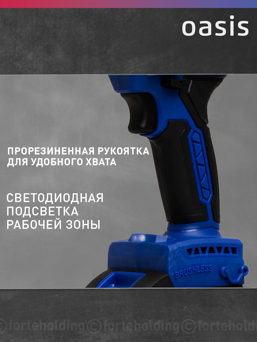 Синий гайковерт аккумуляторный ударный "Oasis" GK-400 Pro