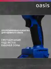 Синий гайковерт аккумуляторный ударный "Oasis" GK-400 Pro