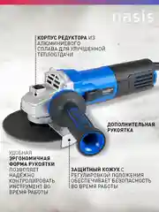 Синий угловая шлифовальная машина "Oasis" AG-72/125 Pro