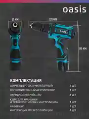 Красный аккумуляторный шуруповерт "Oasis" ASB-12S