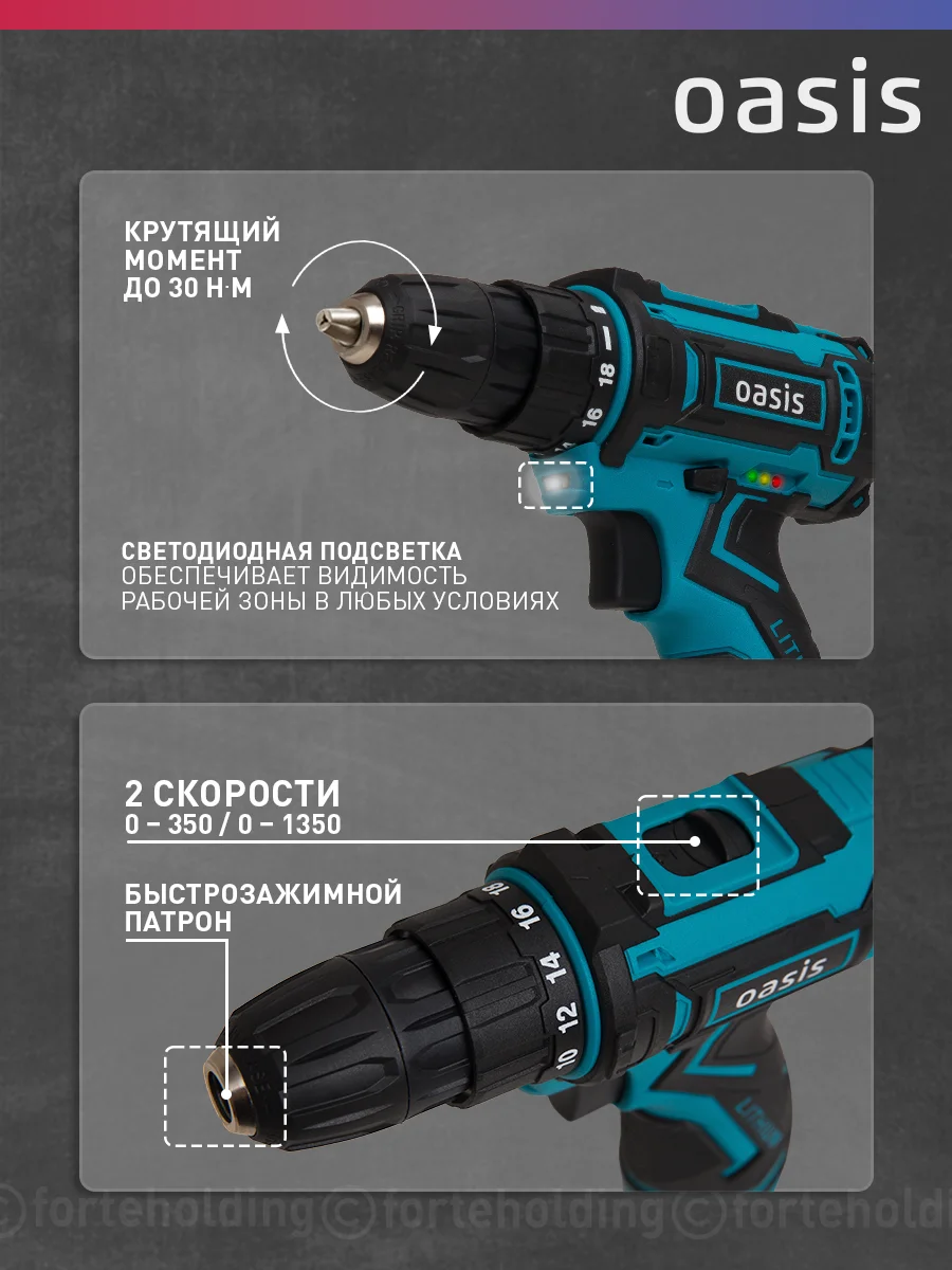 Красный аккумуляторный шуруповерт "Oasis" ASB-12S