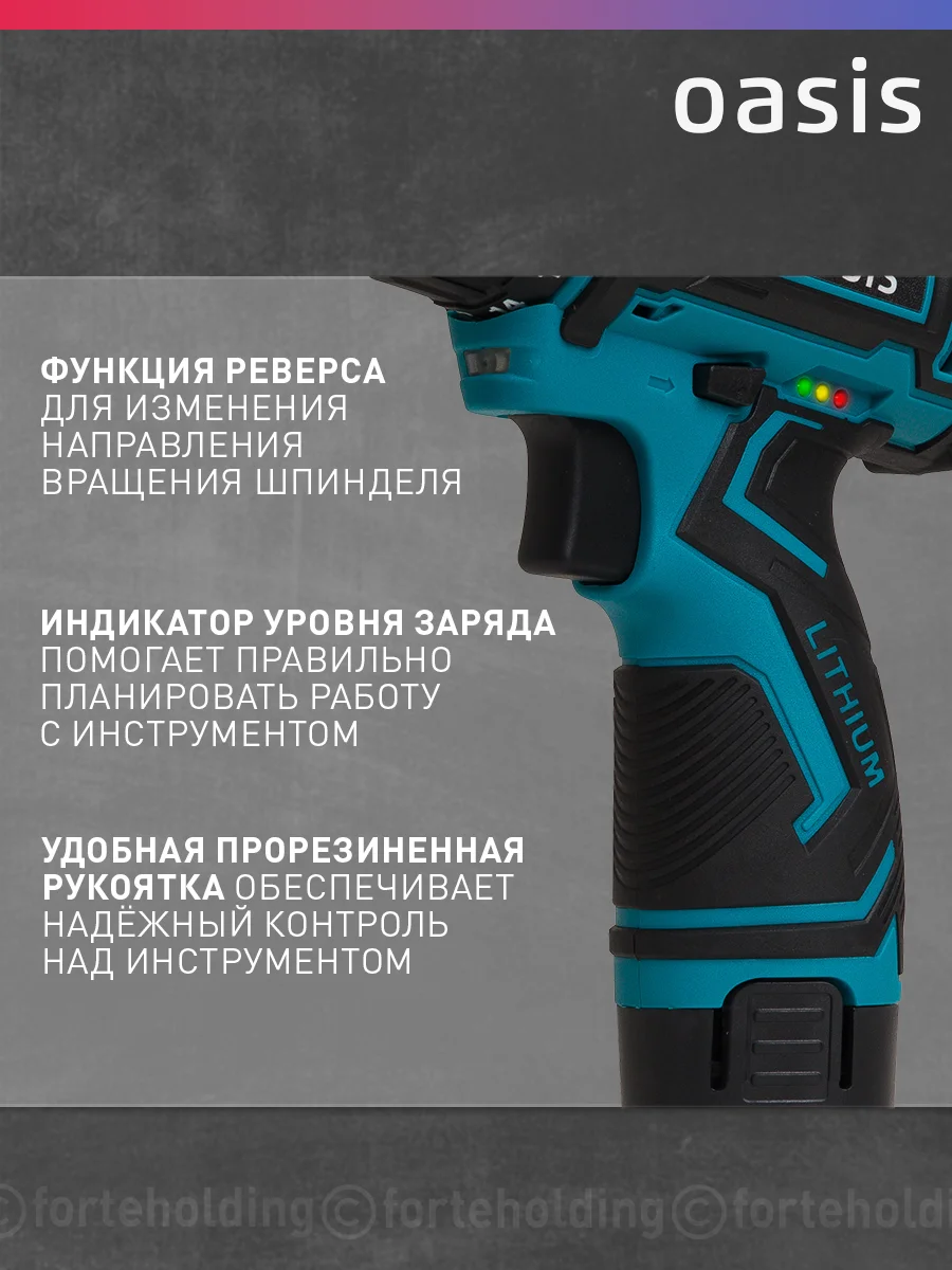 Красный аккумуляторный шуруповерт "Oasis" ASB-12S