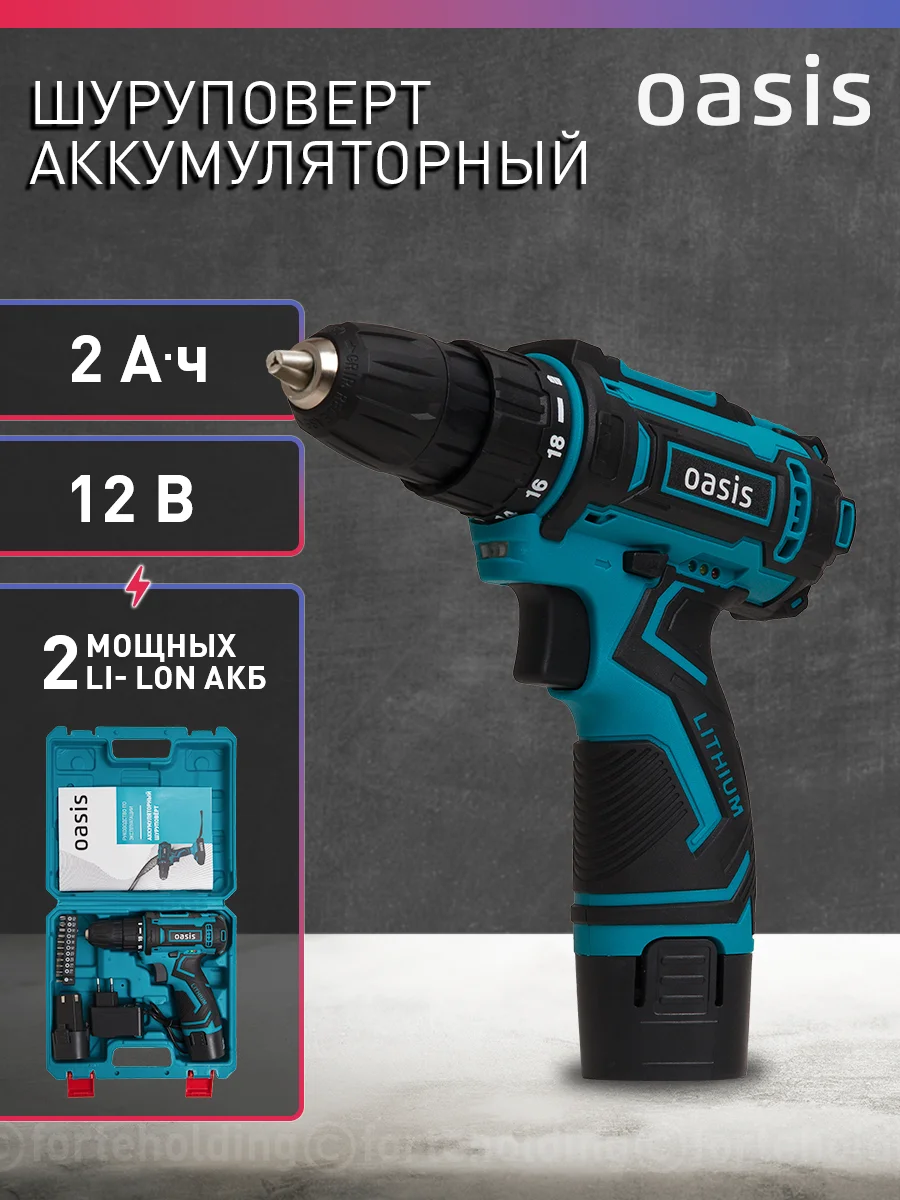 Красный аккумуляторный шуруповерт "Oasis" ASB-12S