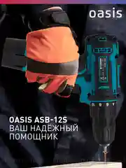 Красный аккумуляторный шуруповерт "Oasis" ASB-12S