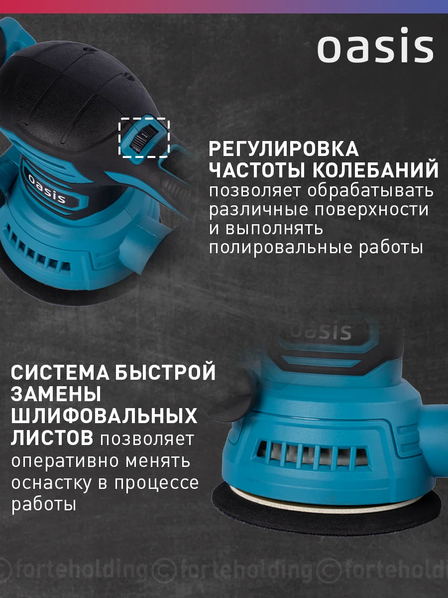 Красный вибрационная эксцентриковая шлифовальная машина "Oasis" GX-48