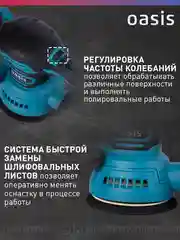 Красный вибрационная эксцентриковая шлифовальная машина "Oasis" GX-48