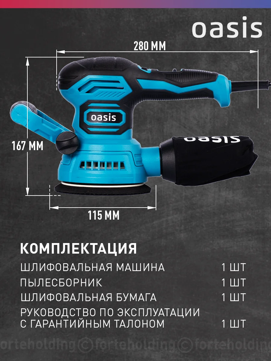 Красный вибрационная эксцентриковая шлифовальная машина "Oasis" GX-48