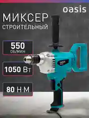 Красный дрель-миксер "Oasis" DM-105
