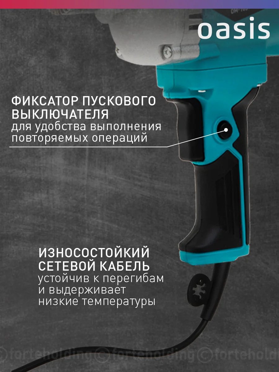 Красный дрель-миксер "Oasis" DM-105