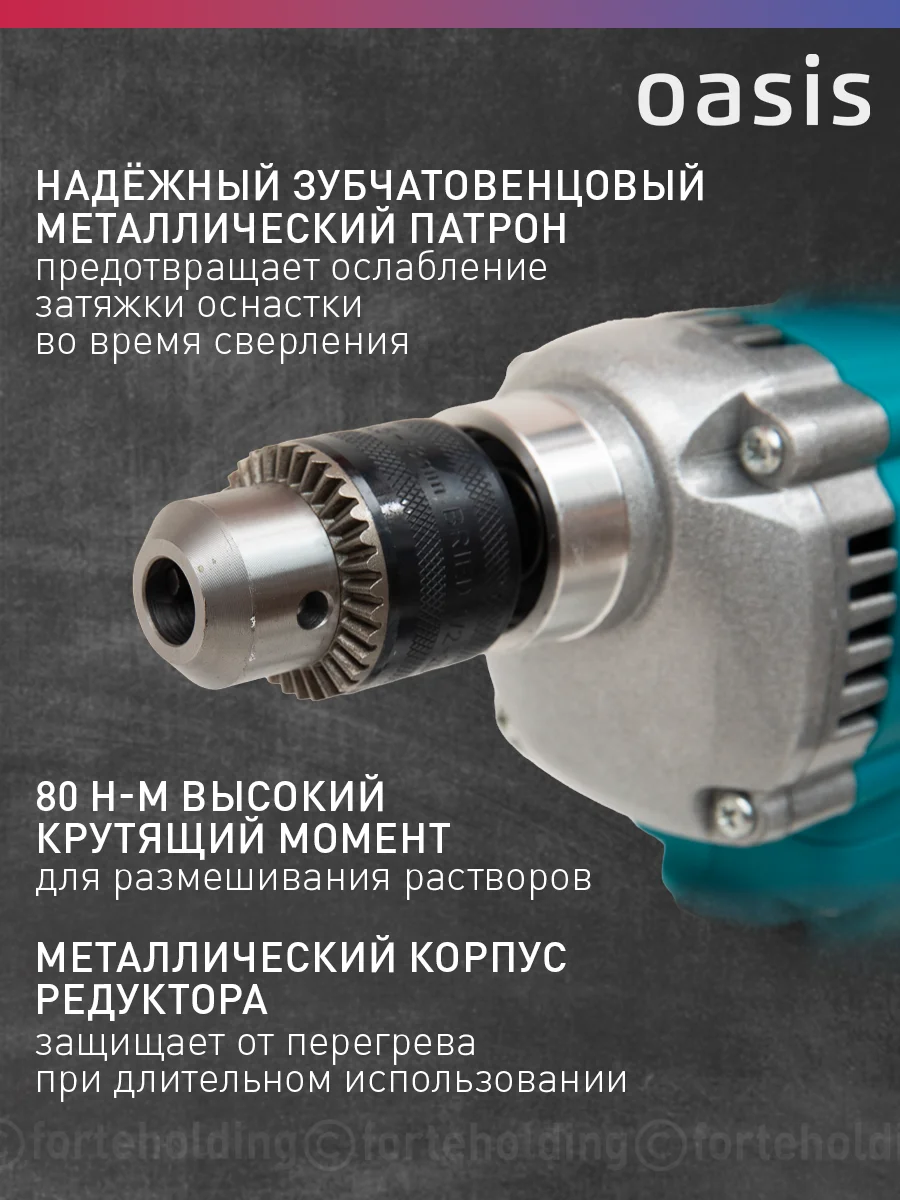 Красный дрель-миксер "Oasis" DM-105