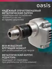 Красный дрель-миксер "Oasis" DM-105