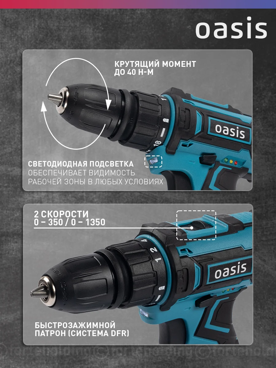 Красный аккумуляторный шуруповерт "Oasis" ASD-20S