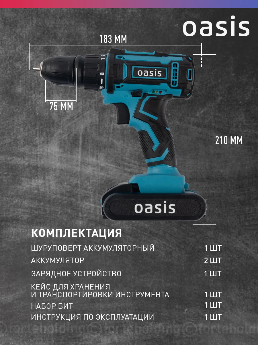 Красный аккумуляторный шуруповерт "Oasis" ASD-20S