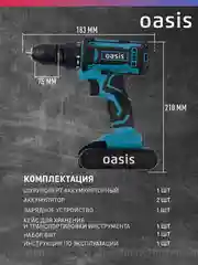 Красный аккумуляторный шуруповерт "Oasis" ASD-20S