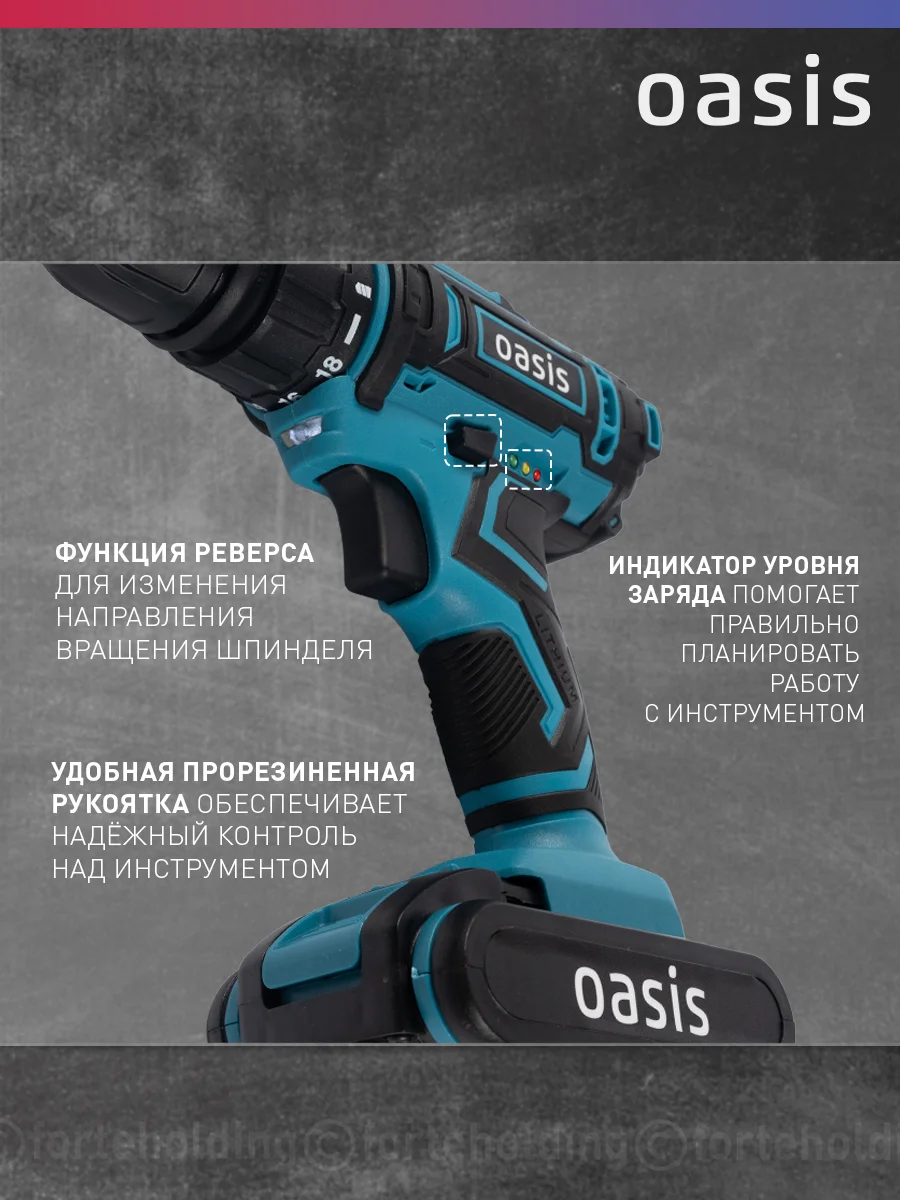 Красный аккумуляторный шуруповерт "Oasis" ASD-20S