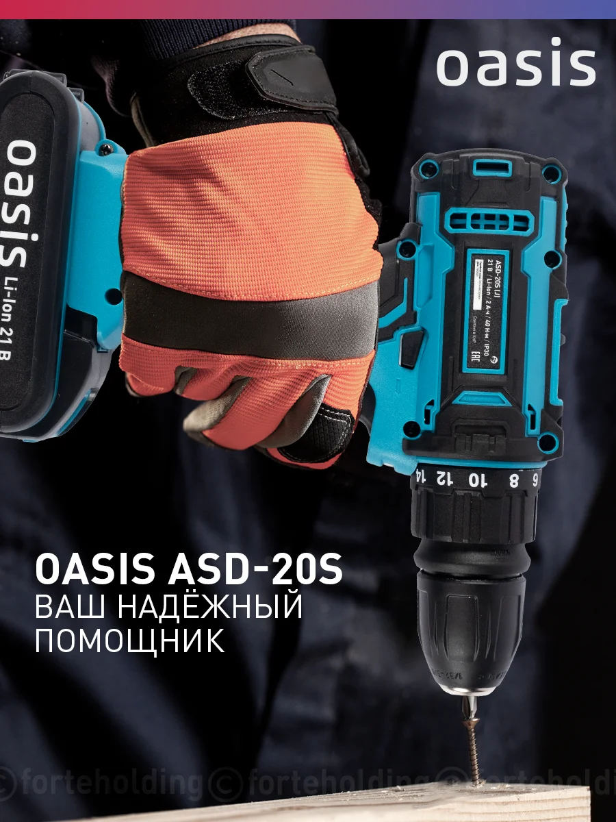 Красный аккумуляторный шуруповерт "Oasis" ASD-20S