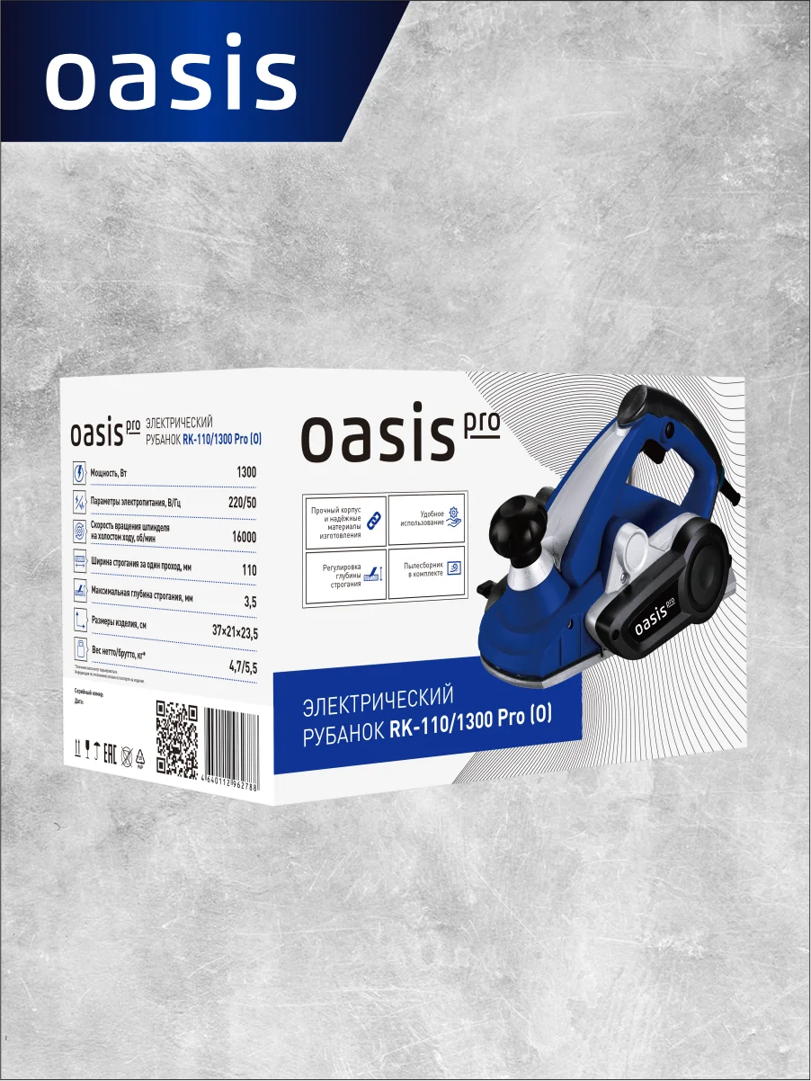 Красный электрический рубанок "Oasis" RK-110/1300 Pro